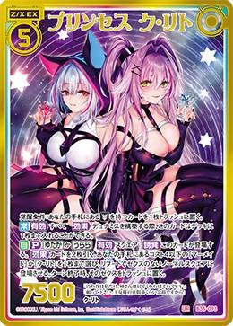 Amazon.co.jp: Zex Z/X B35-093 Princess Ku Rito (UR Ultra Rare